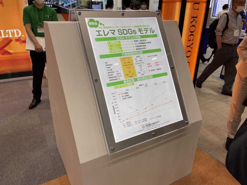 東海高熱工業のブース写真3