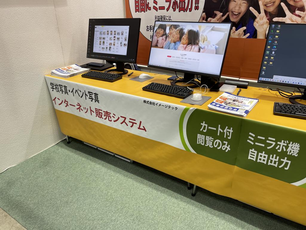 イメージテックのブース写真2