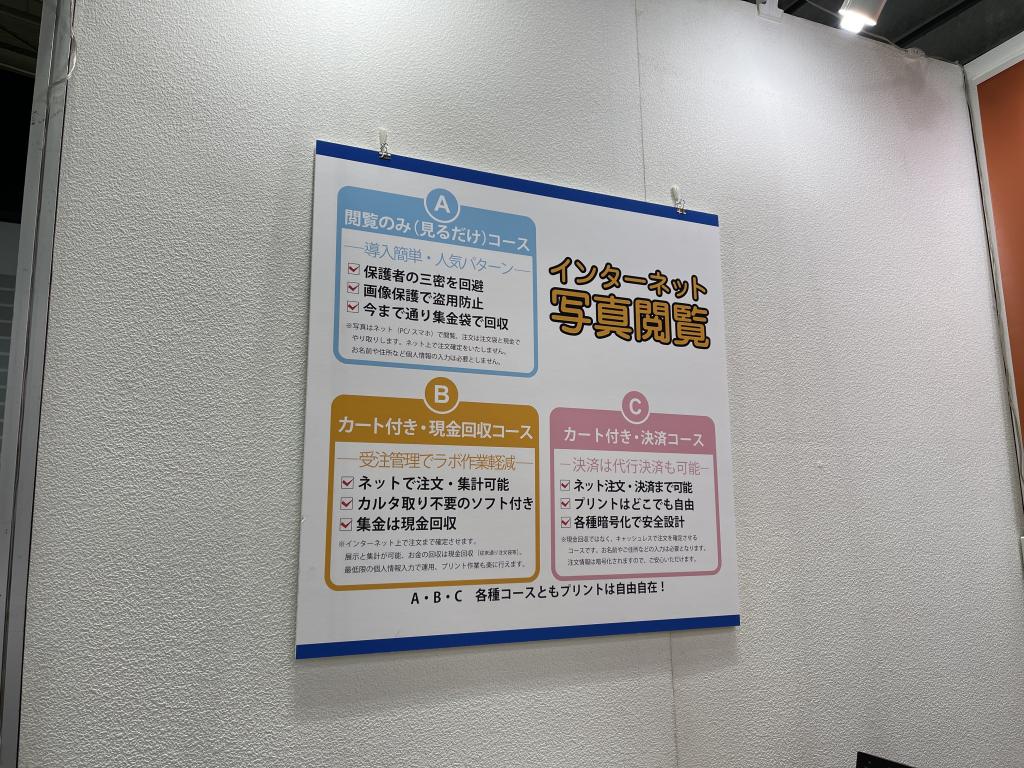 イメージテックのブース写真3