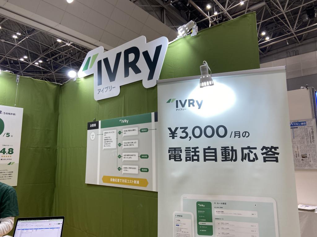 IVRyのブース写真1