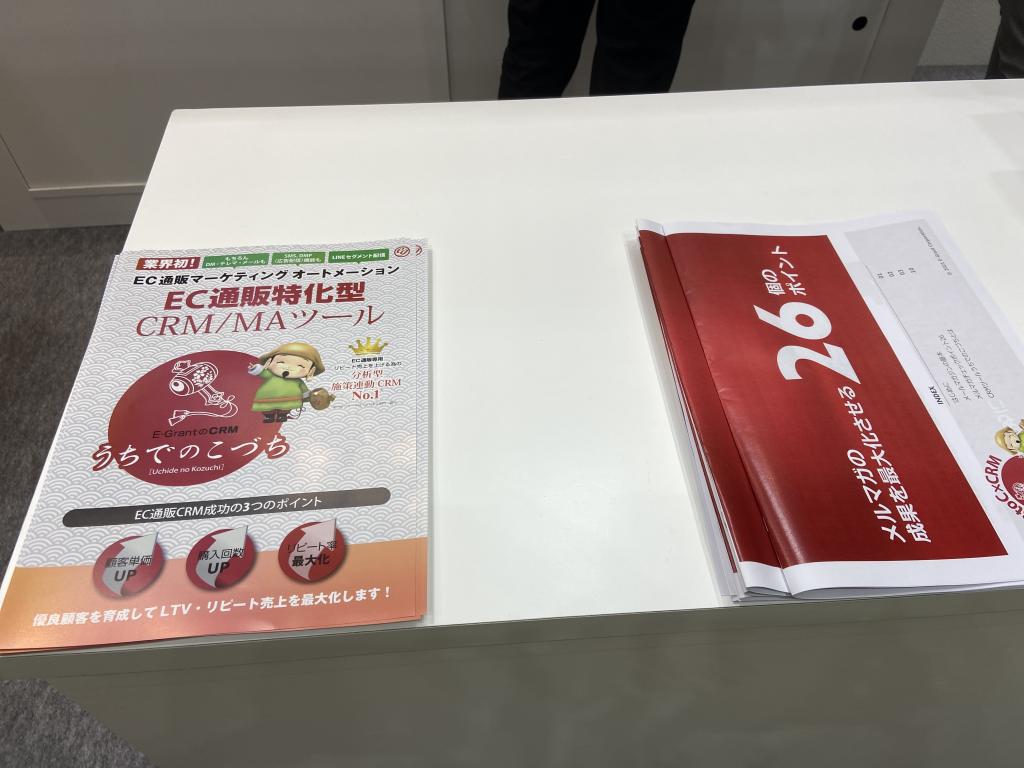 E-Grantのブース写真1