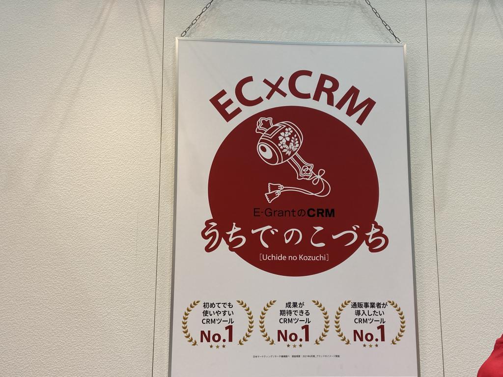 E-Grantのブース写真2