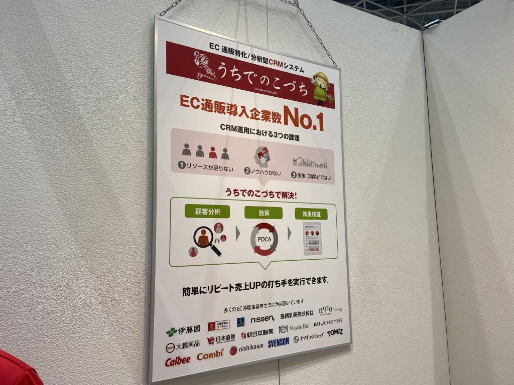 E-Grantのブース写真3