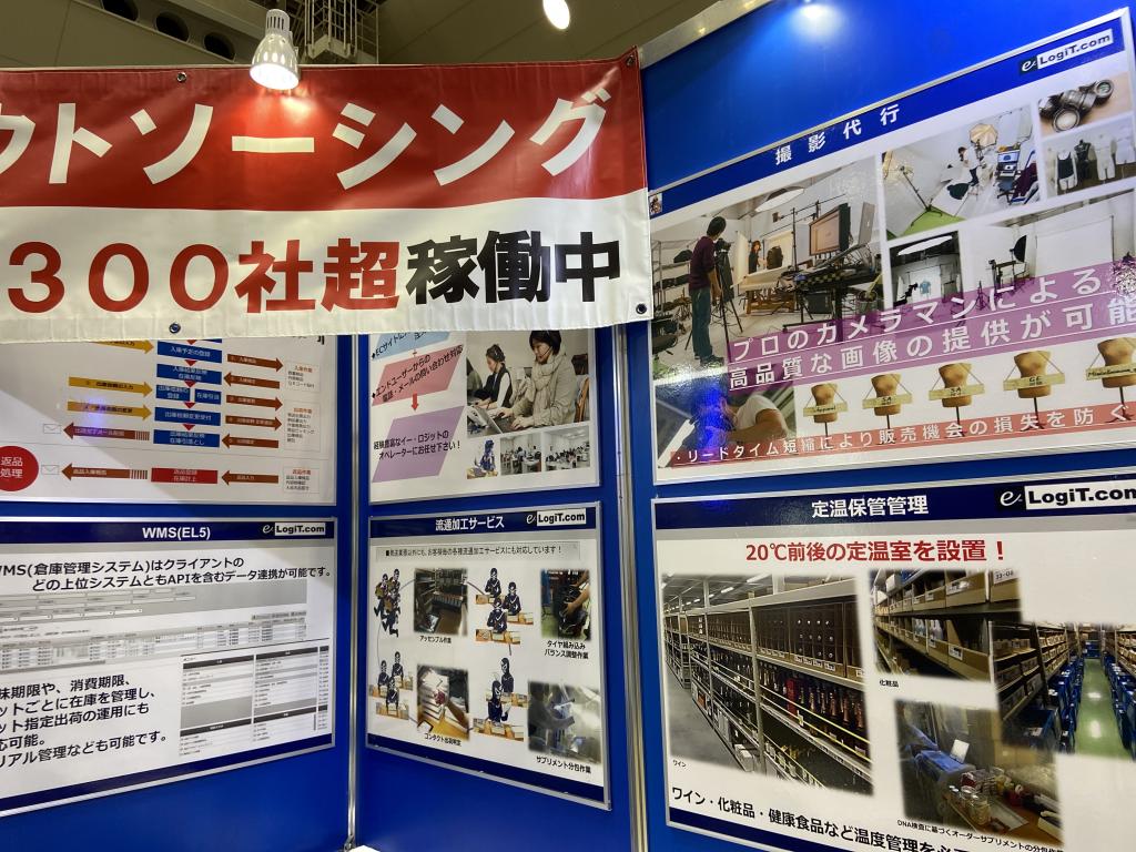 イー・ロジットのブース写真2