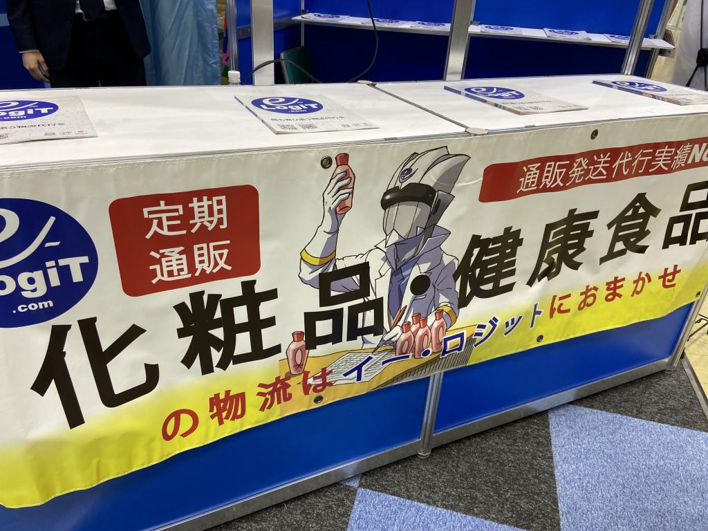 イー・ロジットのブース写真3