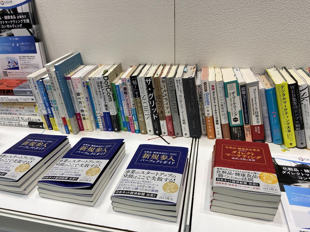 クリームチームマーケティングのブース写真3