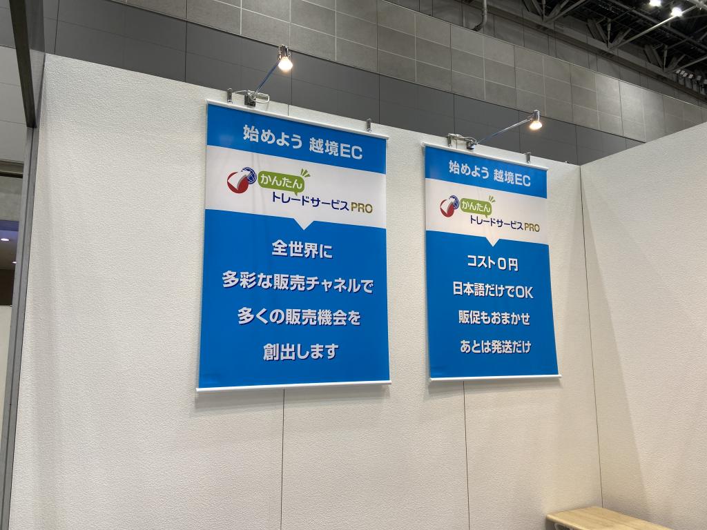 クリーブウェアのブース写真1