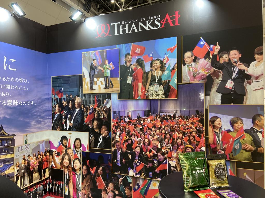 サンクスアイのブース写真1