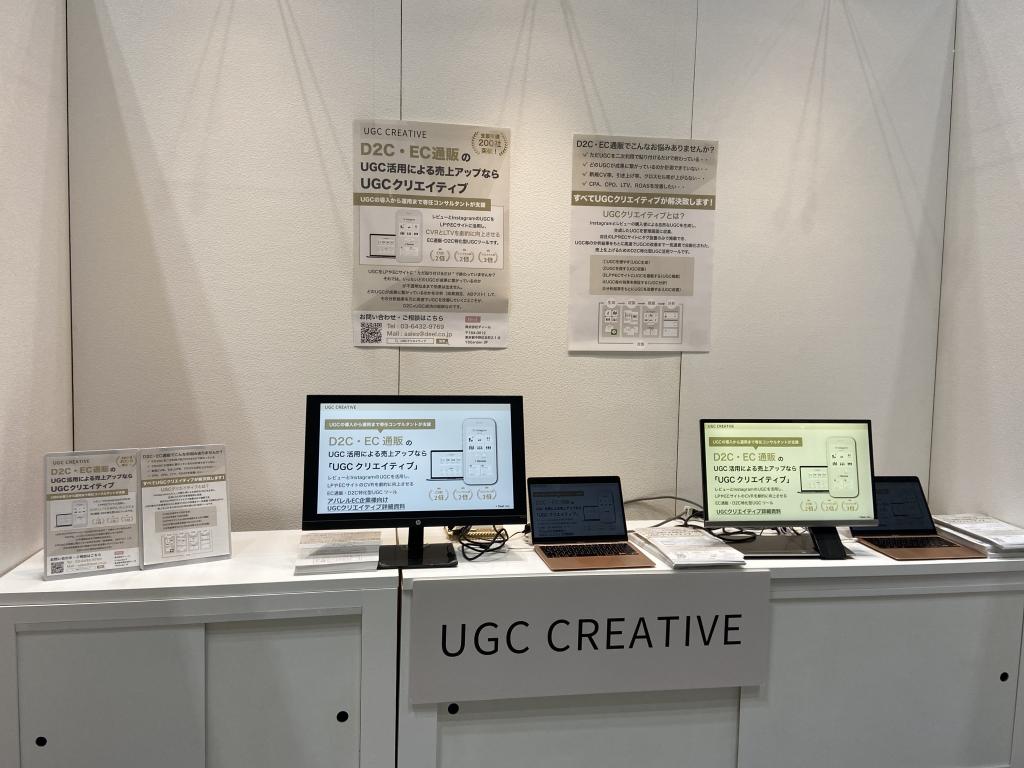 ディールのブース写真1