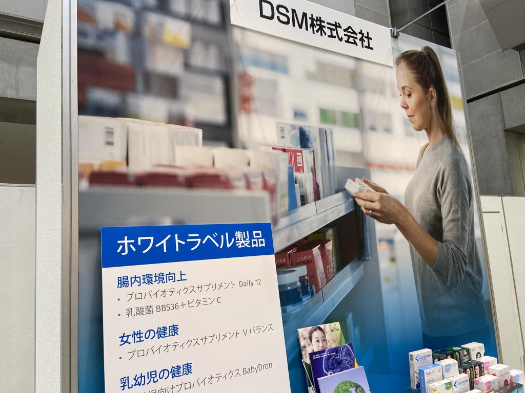 DSMのブース写真1