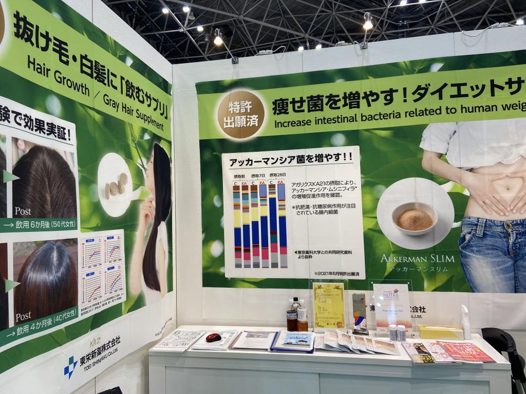 東栄新薬のブース写真1