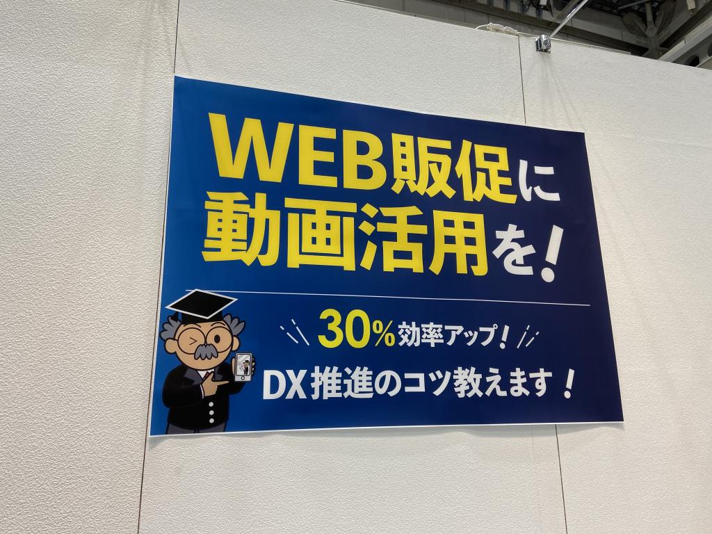 博士.comのブース写真2