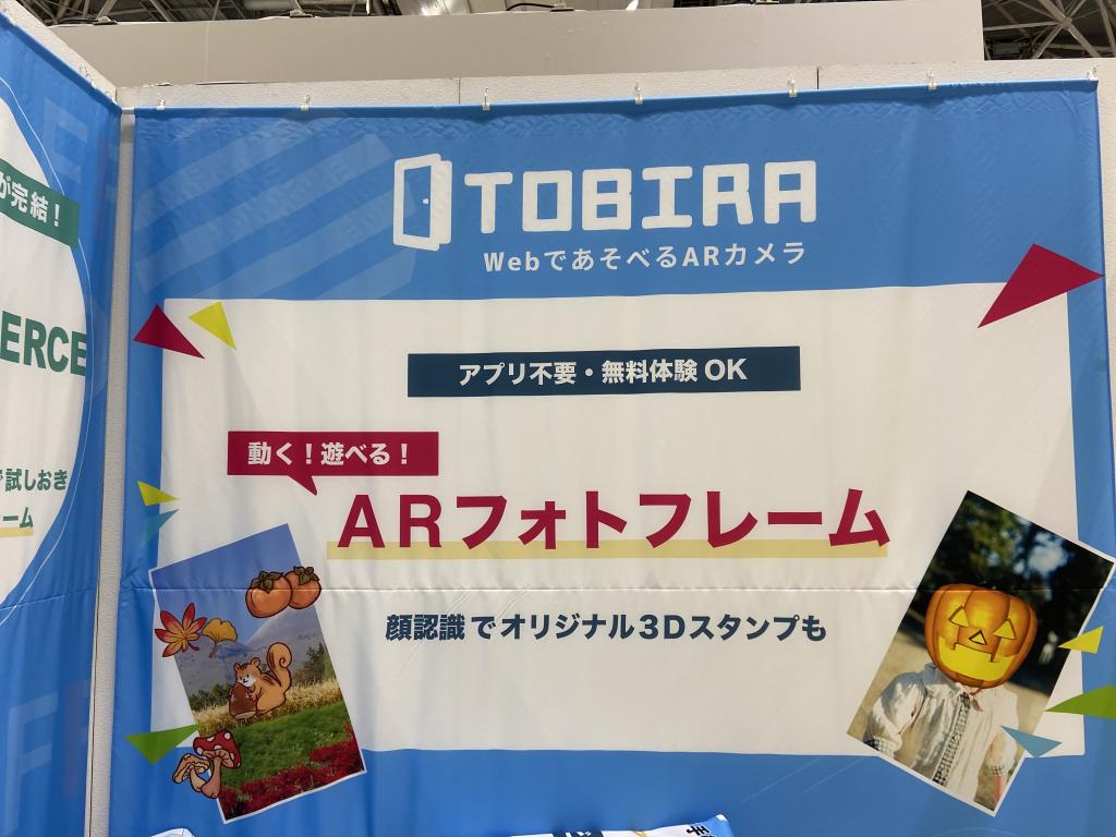 palanのブース写真2