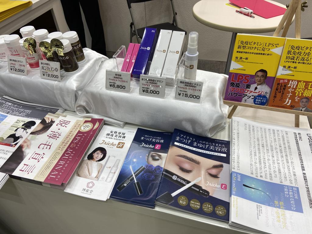 博龍堂のブース写真3