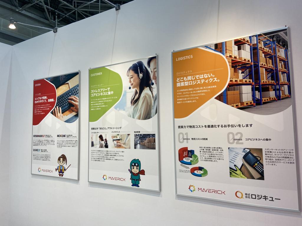 マーベリックのブース写真3