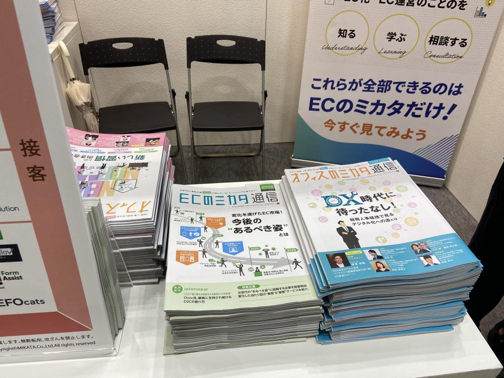MIKATAのブース写真2