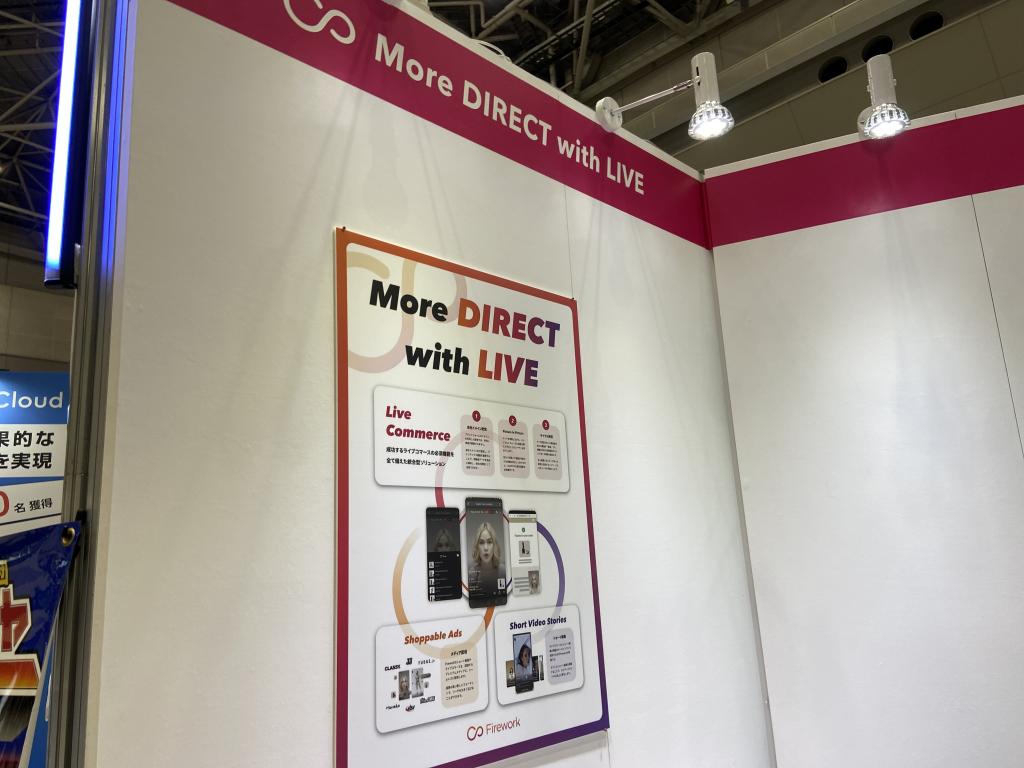 Firework Japan (Loop Now Technologies)のブース写真2