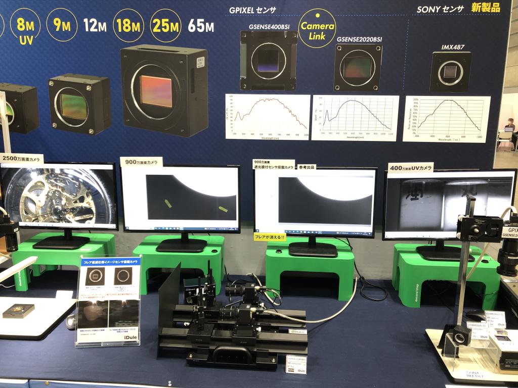 アイジュールのブース写真2