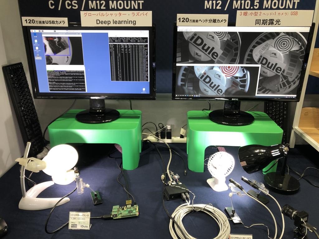 アイジュールのブース写真4