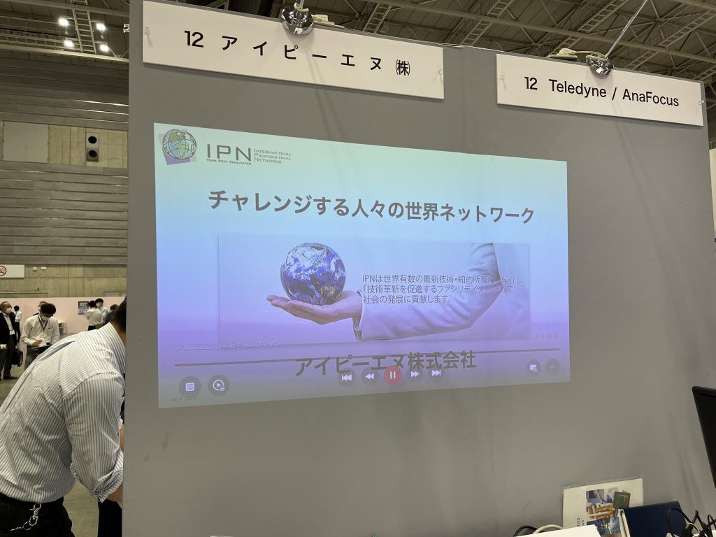 アイピーエヌのブース写真2