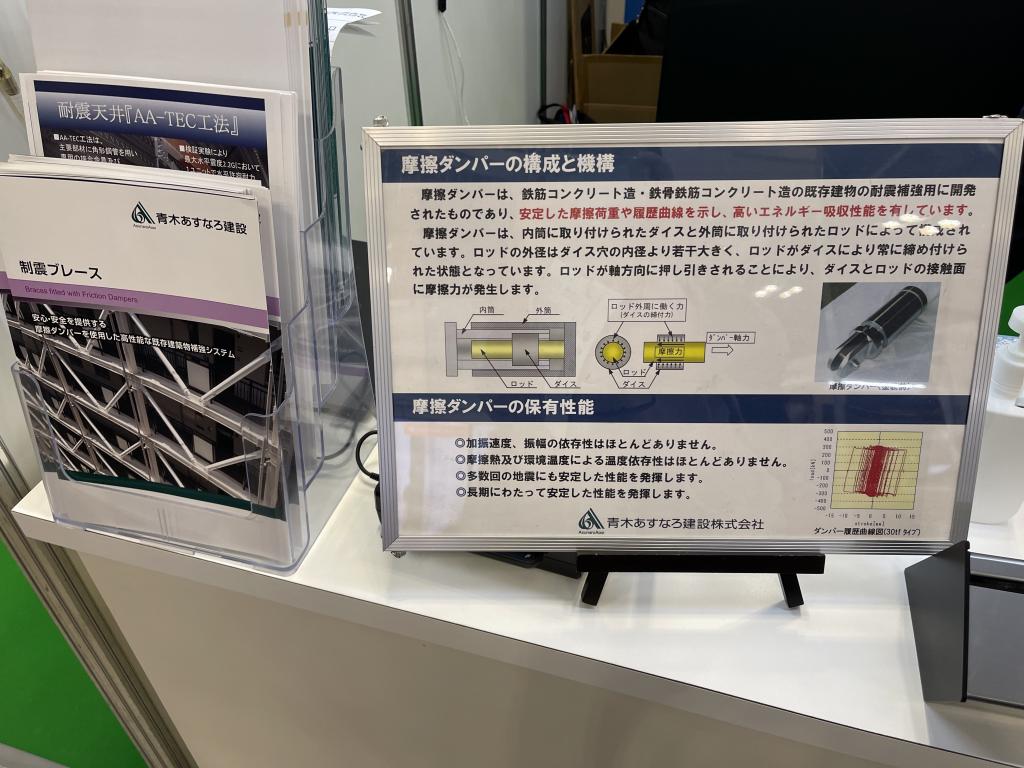 青木あすなろ建設のブース写真3