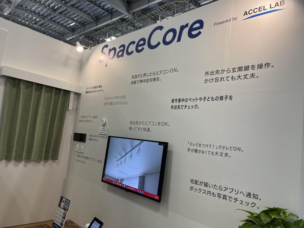 アクセルラボのブース写真1