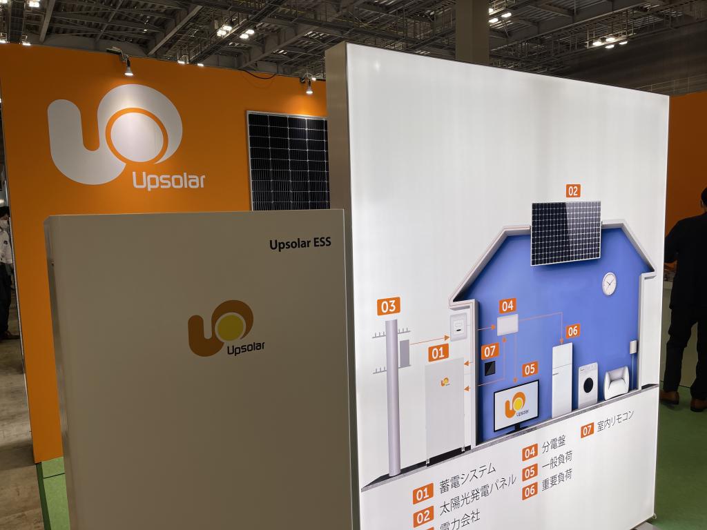 Upsolar Japanのブース写真1