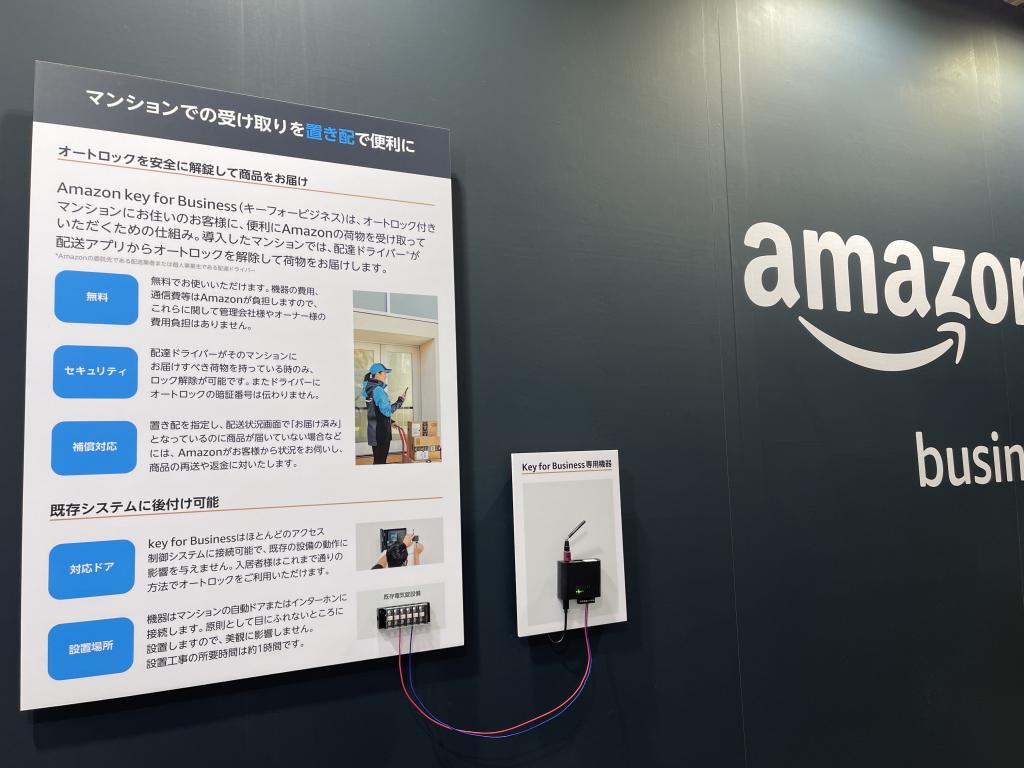 アマゾンジャパン(同)のブース写真2