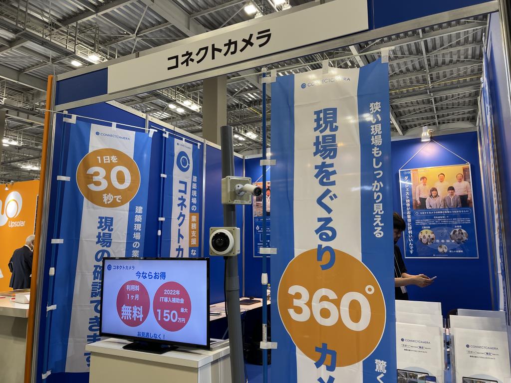 アービンズのブース写真2