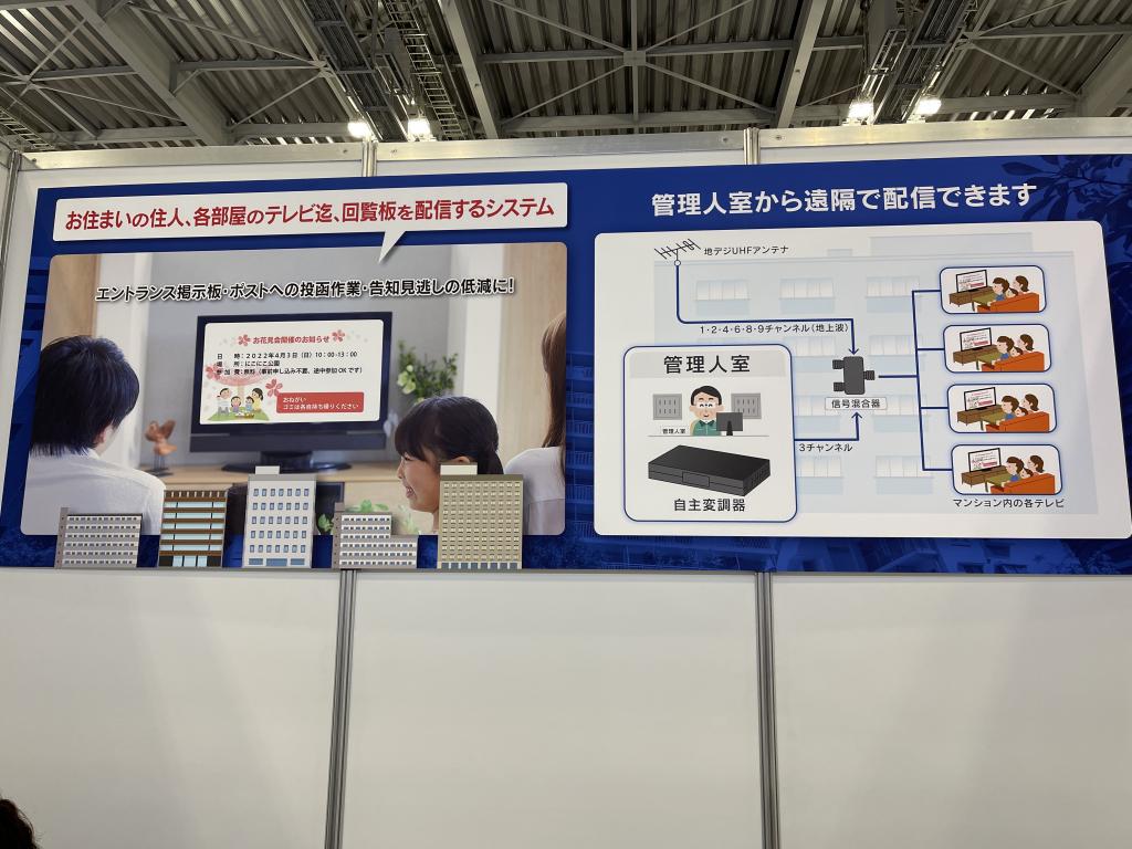 エスケイネットのブース写真1