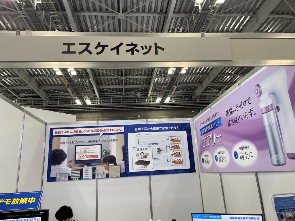 エスケイネットのブース写真2
