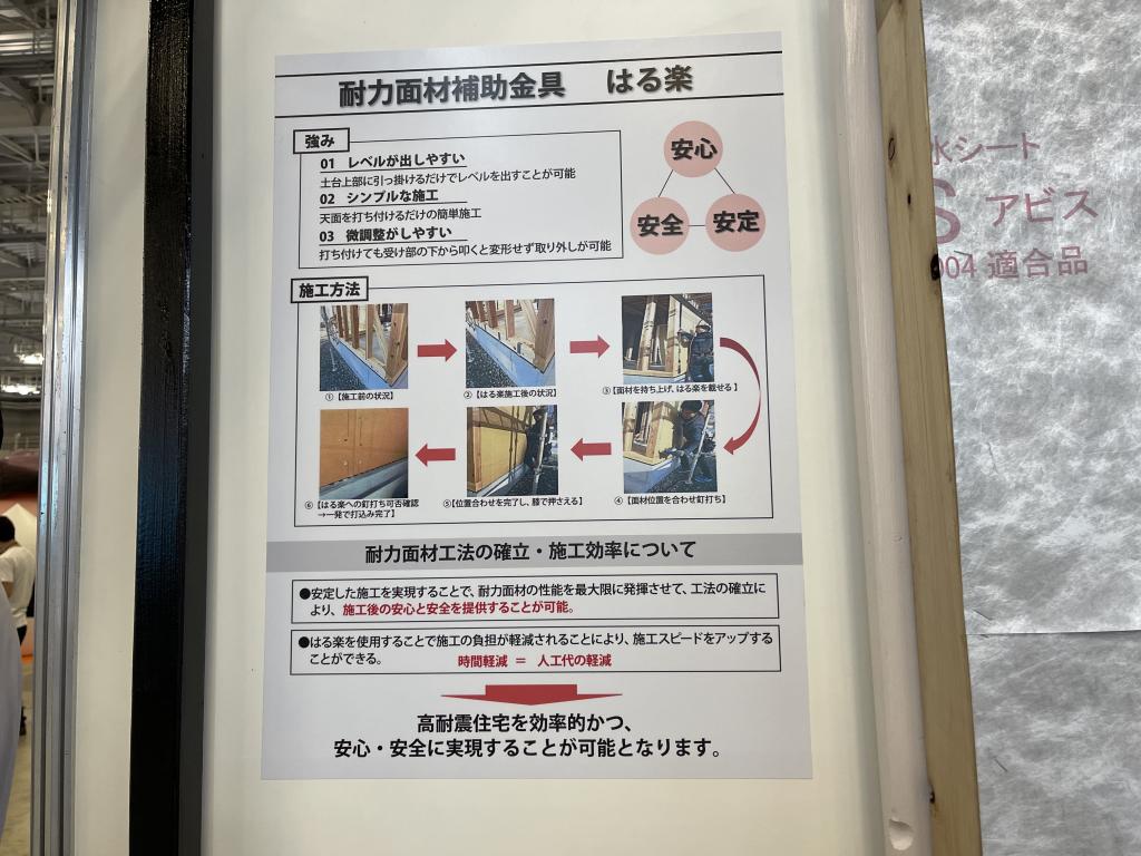 オズ・ワークのブース写真4