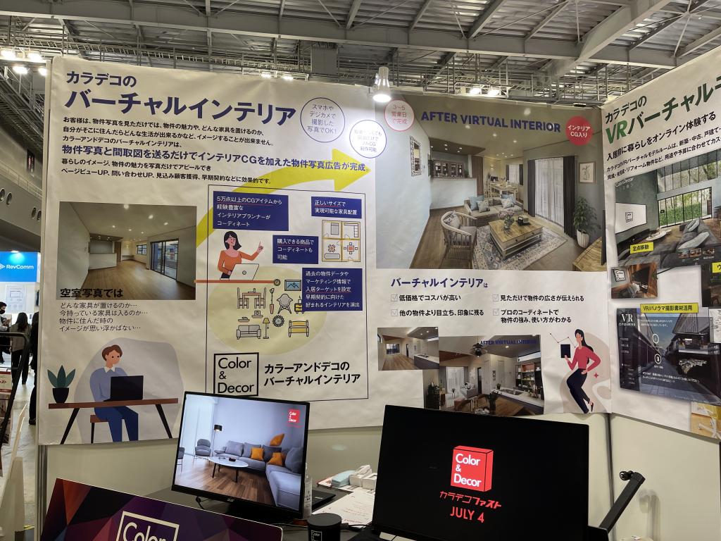 カラーアンドデコのブース写真1
