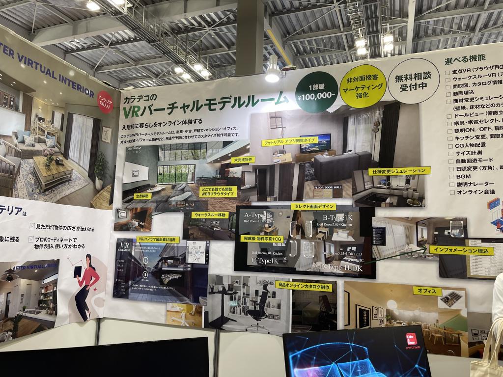 カラーアンドデコのブース写真2