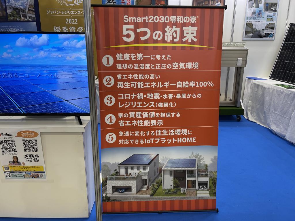 絆ジャパンのブース写真1