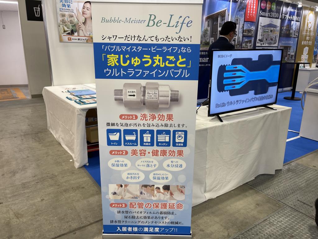 絆ジャパンのブース写真2