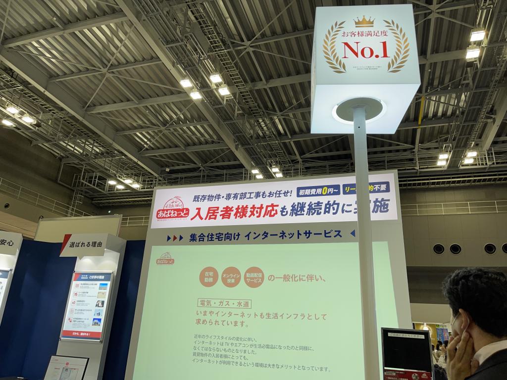 キッズウェイのブース写真1