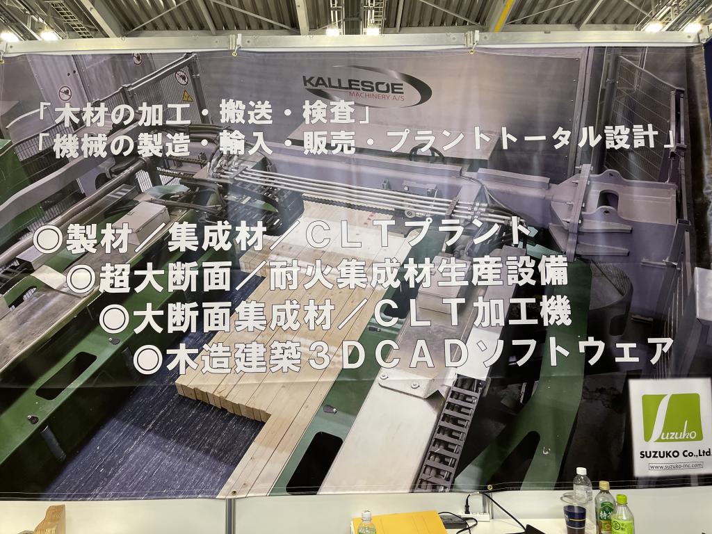 鈴工のブース写真2