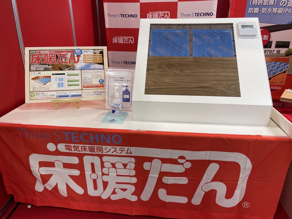 スリーエステクノのブース写真2