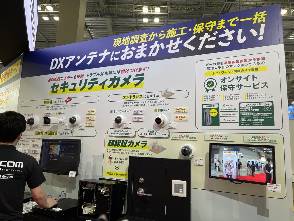 DXアンテナのブース写真1