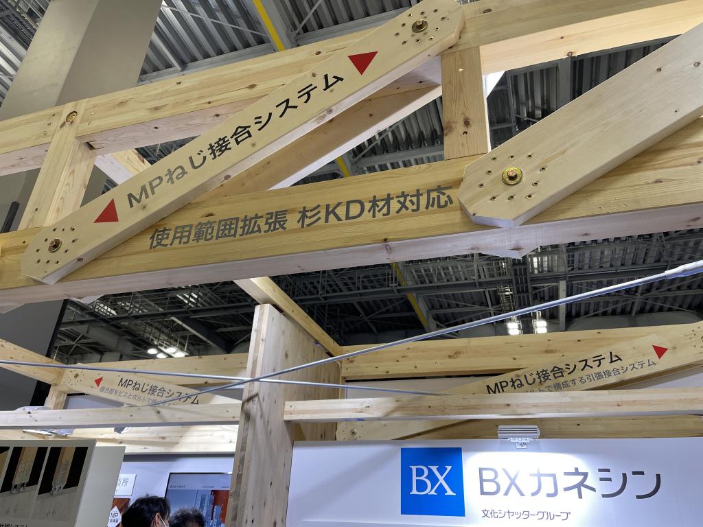 ＢＸカネシンのブース写真1