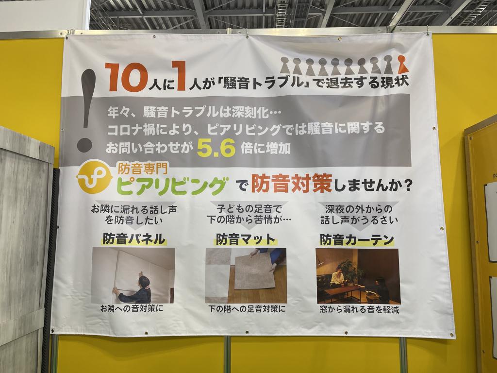 防音専門ピアリビングのブース写真1