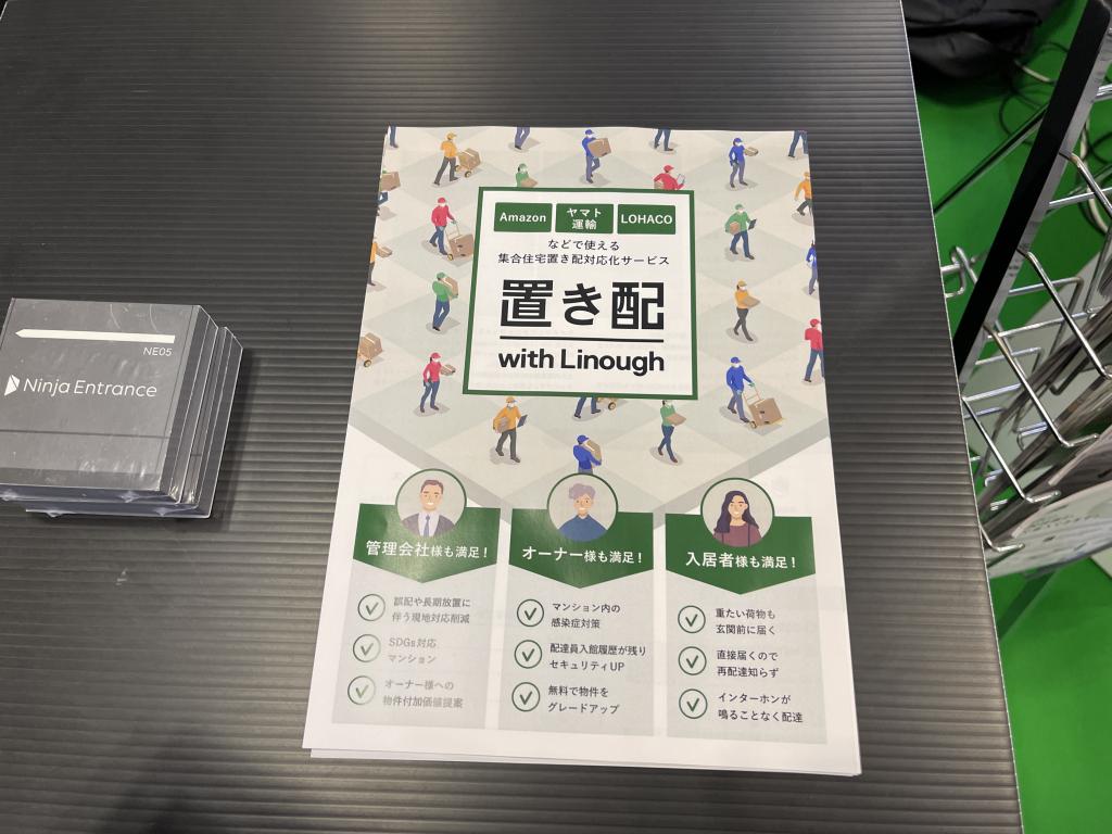 ライナフのブース写真2