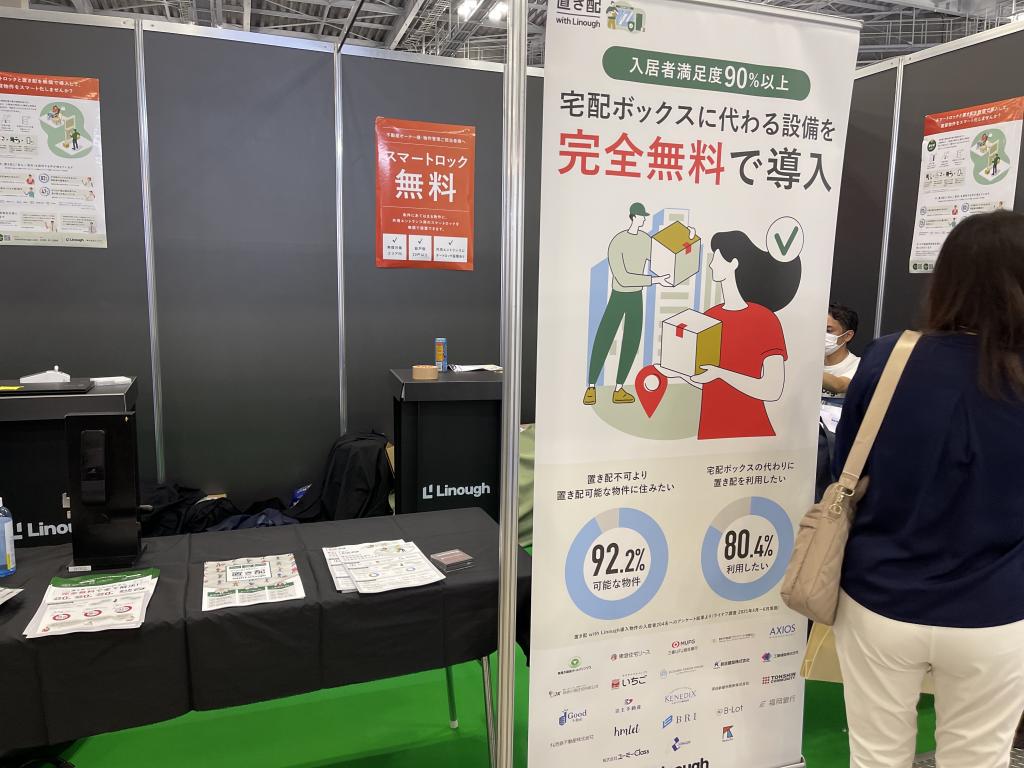 ライナフのブース写真3