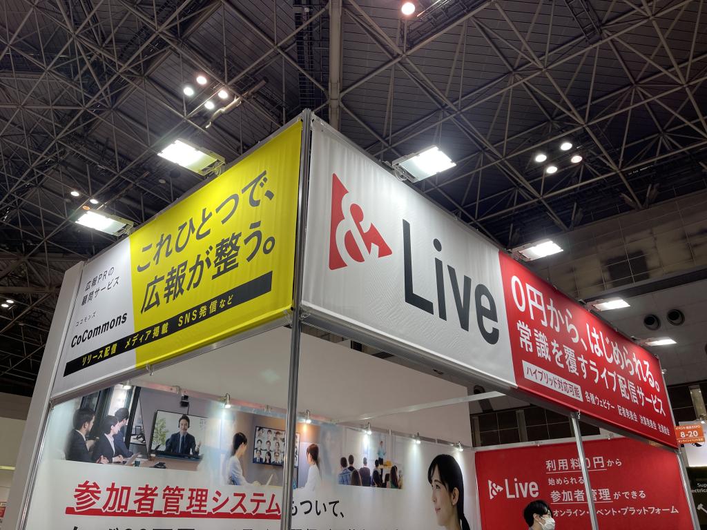 アウルのブース写真1