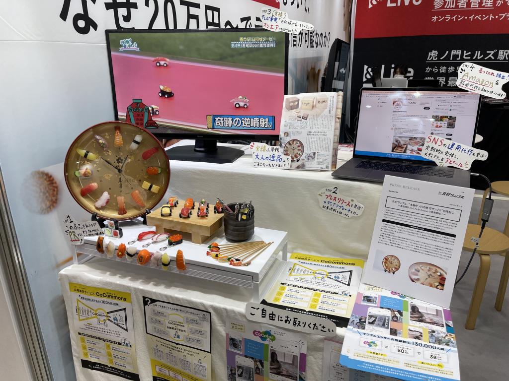 アウルのブース写真2