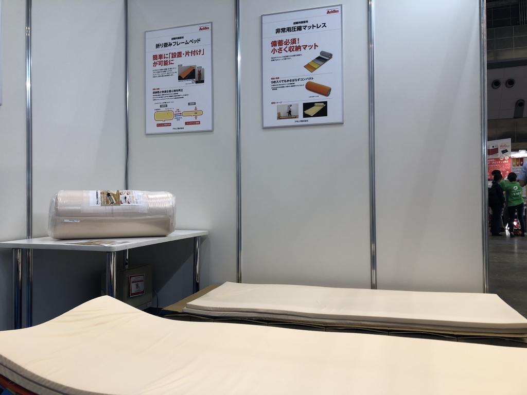 アキレスのブース写真1