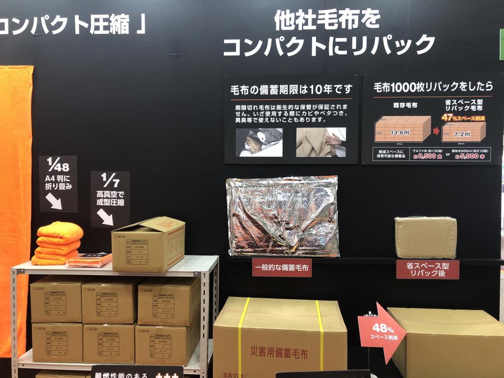 足立織物のブース写真3