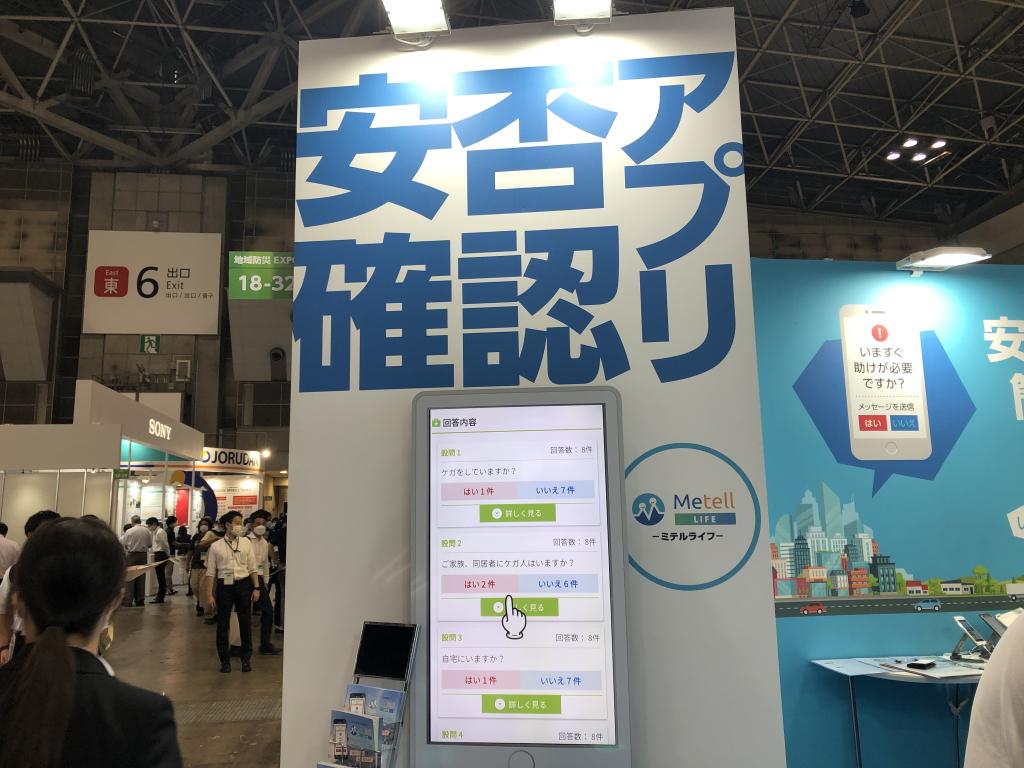 アップリーチのブース写真2