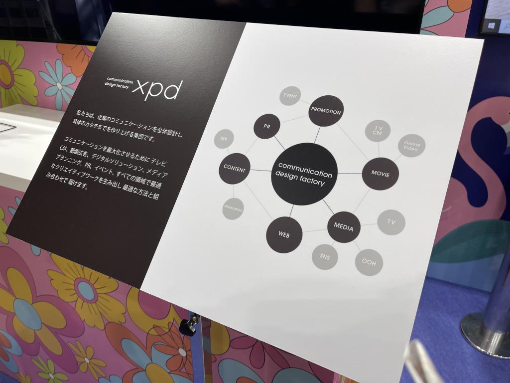 xpdのブース写真2